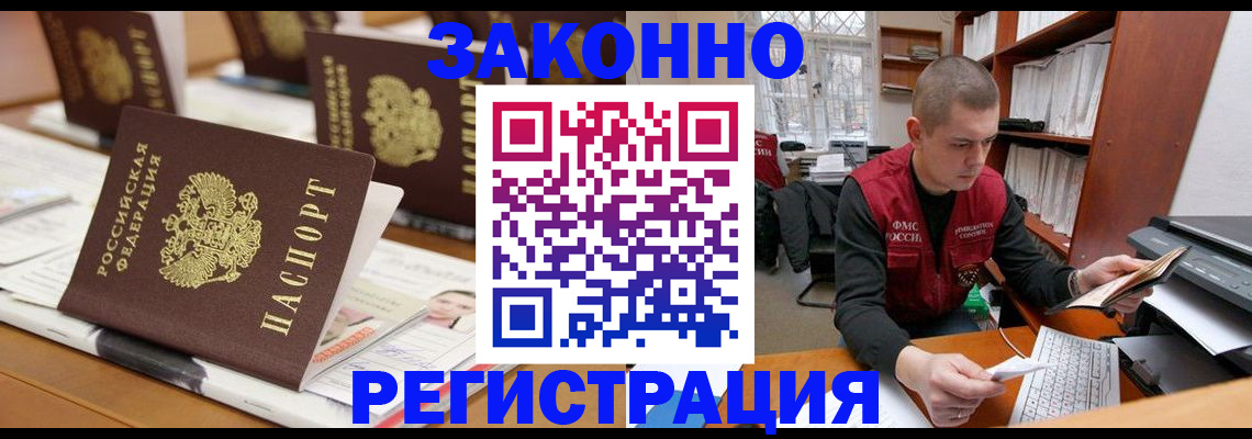 регистрация для школы в Тайшете